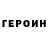 Бошки Шишки White Widow Veronika Kucherova