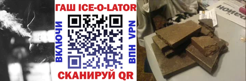 darknet состав  Балабаново  ГАШИШ Ice-O-Lator  даркнет сайт 