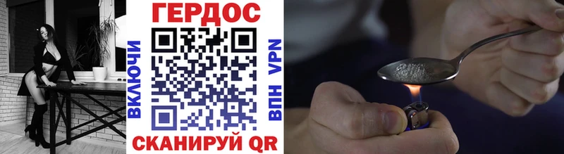 ГЕРОИН герыч  Балабаново 