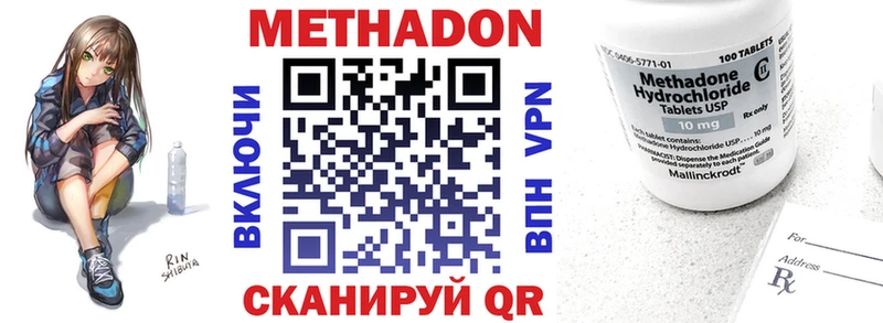 Метадон белоснежный  Балабаново 